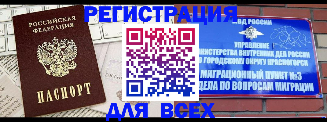 где прописаться в Можайске
