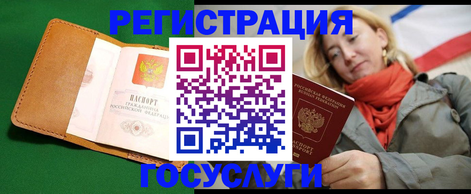 прописка регистрация в Можайске