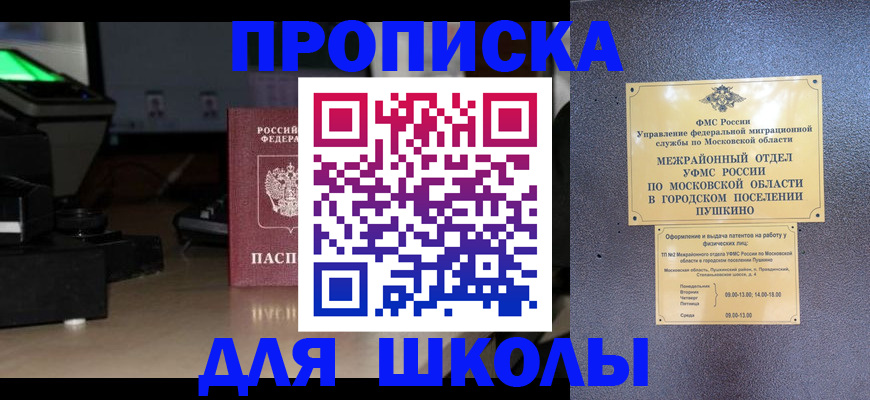 временная регистрация для всех в Можайске