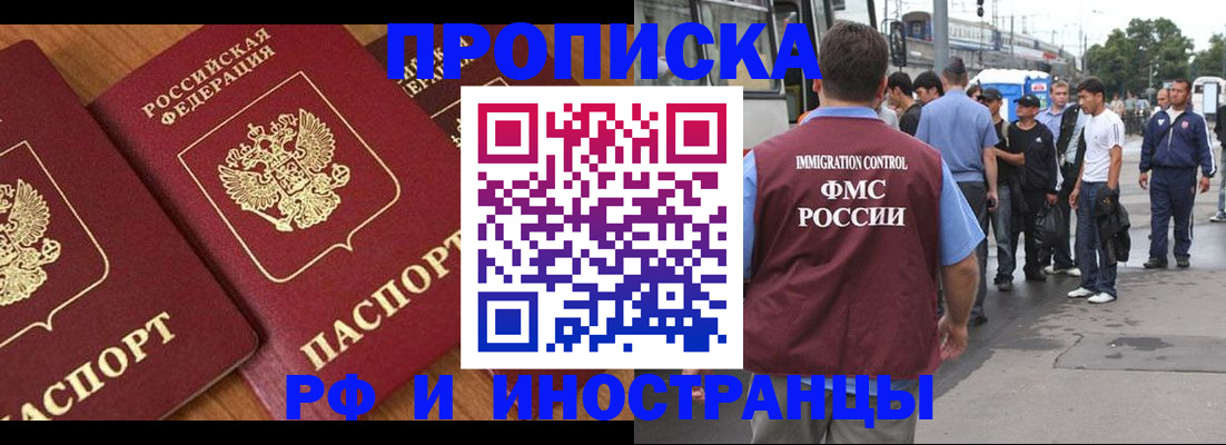 временная регистрация собственник в Можайске