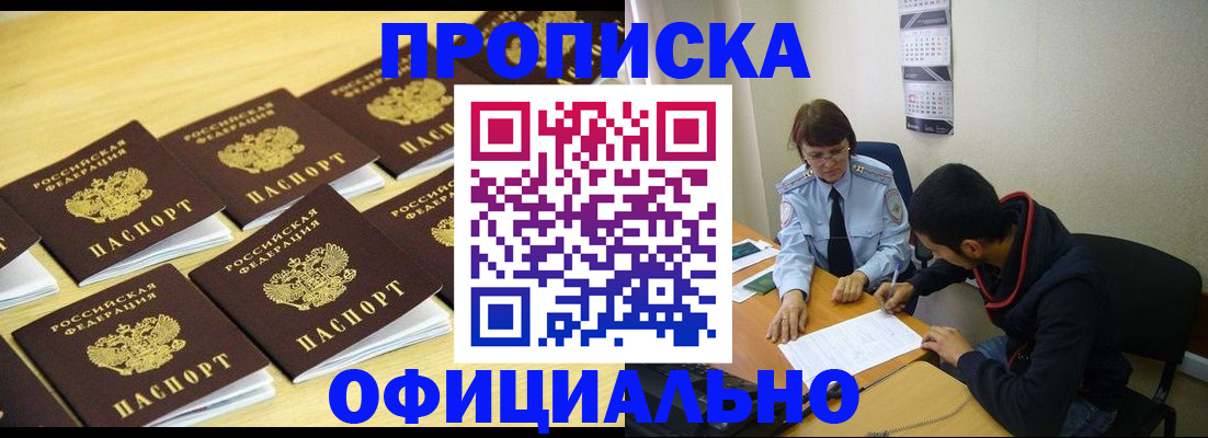 временная регистрация адрес в Можайске